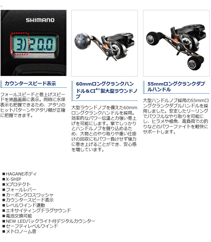 年モデル 両軸リール カウンター付き バルケッタfカスタム 151dh 5 F Custom イカメタル タイラバ 船釣り つり具のマルニシ店フォールレバー搭載のシマノ最軽量モデル 送料無料 Shimano Barchetta 151dh Shimano Barchetta シマノ 送料無料 左