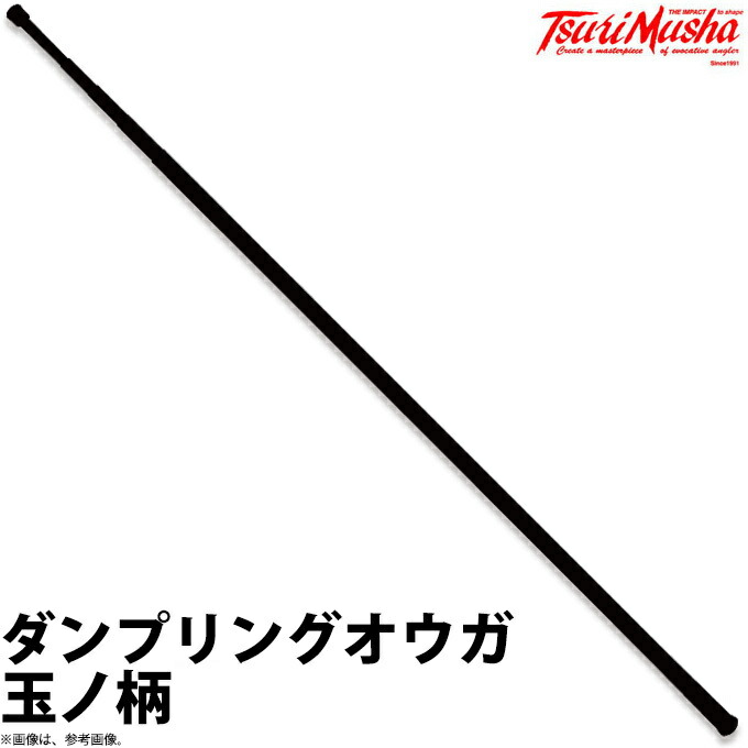 (c)【取り寄せ商いもの】 釣戦闘員 ダンプリングオウガ 玉ノ柄 /DUMPLING OGRE TsuriMusha /2020年模範例 【Σ05】