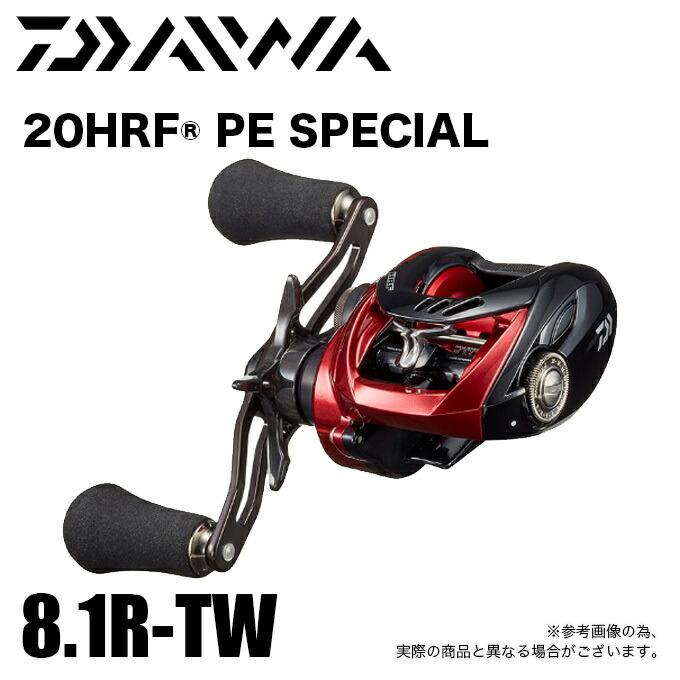 楽天市場 5 ダイワ Hrf Pe スペシャル 8 1r Tw 右ハンドル 年モデル ベイトキャスティングリール ロックフィッシュ ソルトルアー つり具のマルニシ楽天市場店