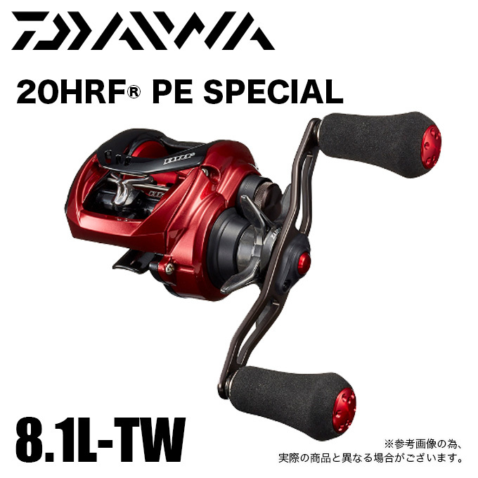 楽天市場 5 ダイワ Hrf Pe スペシャル 8 1l Tw 左ハンドル 年モデル ベイトキャスティングリール ロックフィッシュ ソルトルアー つり具のマルニシ楽天市場店