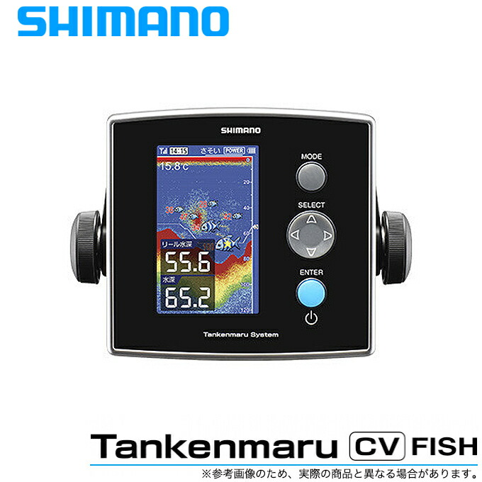 (5)シマノ 20 探見丸 CV-FISH (2020年青写真/魚群さがし当てる機)  【Σ02】