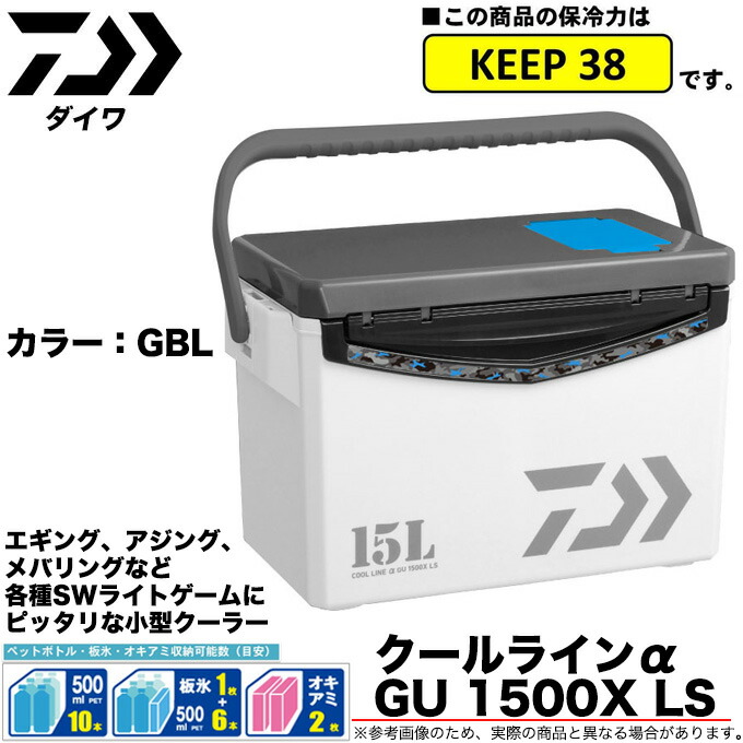 楽天市場】(7)【数量限定】ダイワ クーラーボックス クールラインα II 楽天市場】(7)【数量限定】ダイワ クーラーボックス クールラインα II