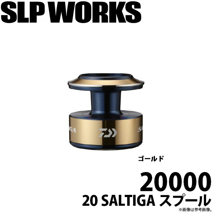 楽天市場】【ダイワ・SLPワークス純正】20ソルティガ ゴールド