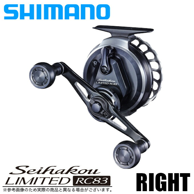 楽天市場】【SHIMANO/シマノ】20 セイハコウ リミテッド RC83 右巻