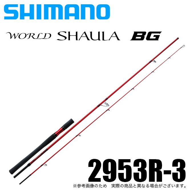 シマノ(SHIMANO) バーサタイルロッド ワールドシャウラ ベイト