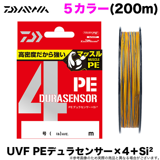 楽天市場 5 メール便配送可 ダイワ Uvf Peデュラセンサー 8 Si2 5カラー 0m 8本撚りpeライン 釣り糸 つり具のマルニシ楽天市場店