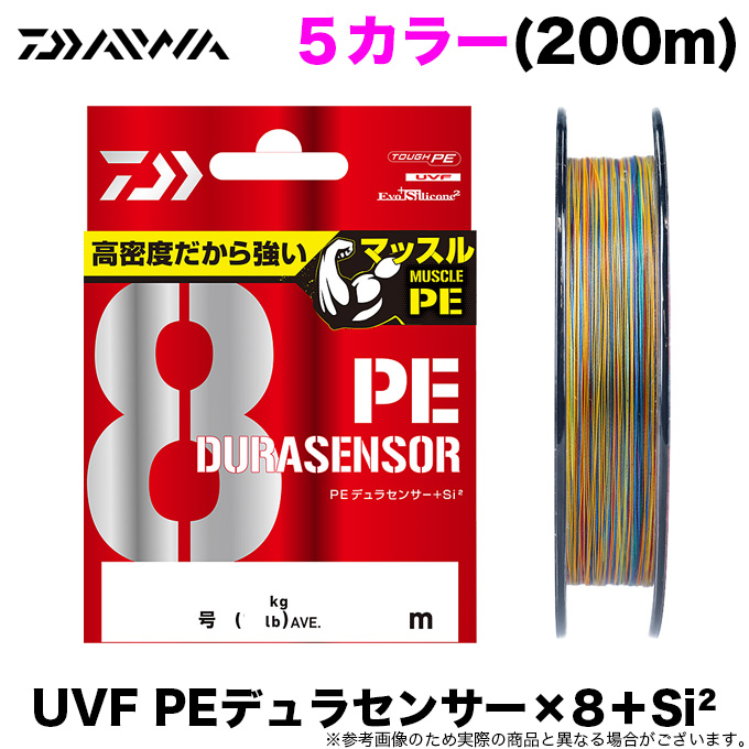 楽天市場】(5)シマノ ピットブル8+ 5カラー 200m (品番：LD-M61T) 8本撚りPEライン (22_S) : つり具のマルニシ楽天市場店