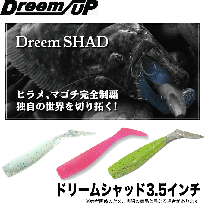 楽天市場 ドリームアップ Dreemup ペティーシャッド 2 5インチ ネコポス配送可 フィッシングサンイン