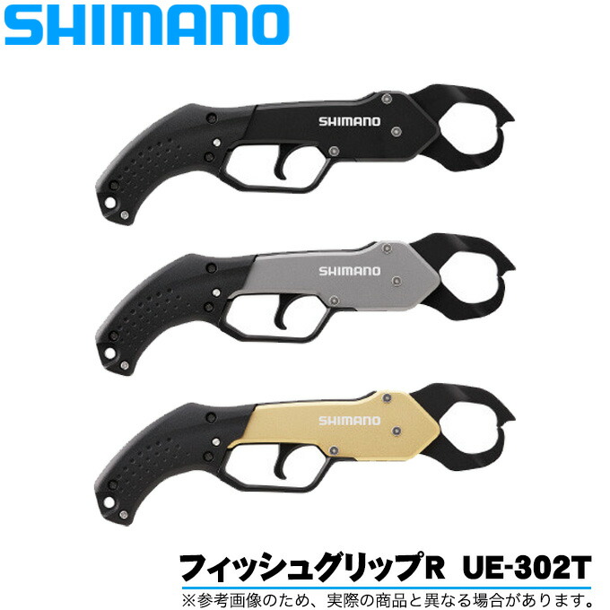 SHIMANO - シマノ　フィッシュグリップ　FISH GRIP R シマノ フィッシュグリップR UE-302Tをレビュー！クチコミ・評判