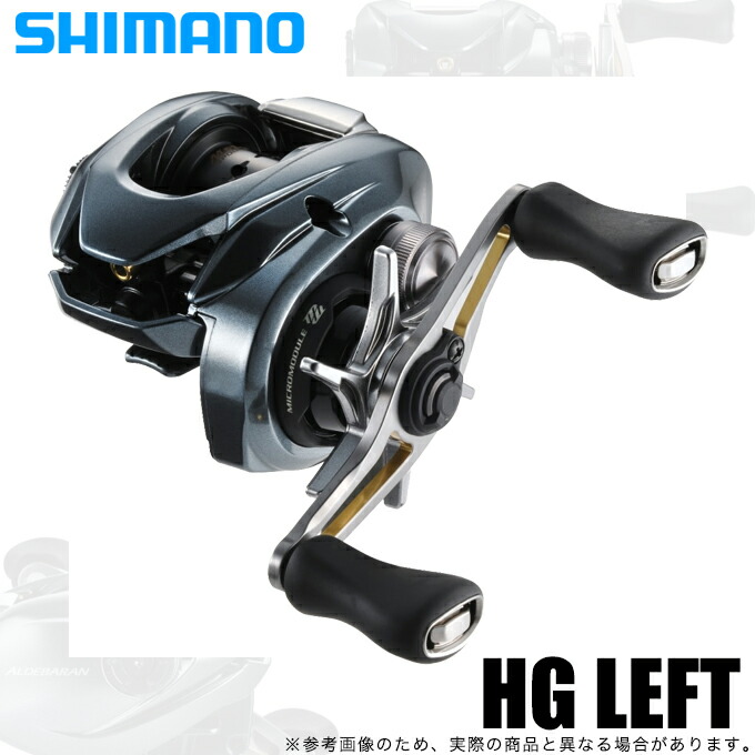 アルデバラン51HG 左 Amazon | シマノ(SHIMANO) ベイトリール 15 アルデバラン 51HG