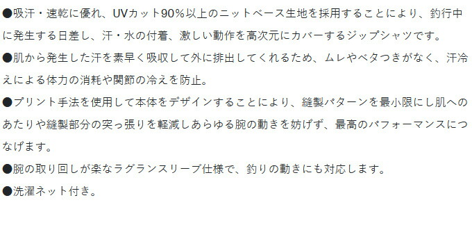 C がまかつ 2wayプリントジップシャツ 22年春夏モデル Gm3650 S ネイビー フィッシングウェア 長袖 高価値セリー Gm3650