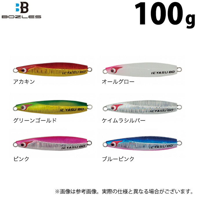 BOZLES TG MUSASHI ケイジ　100g オールグロー ボーズレス TG KEIJI(ケイジ) 旧名MUSASHI(ムサシ) | ルアー