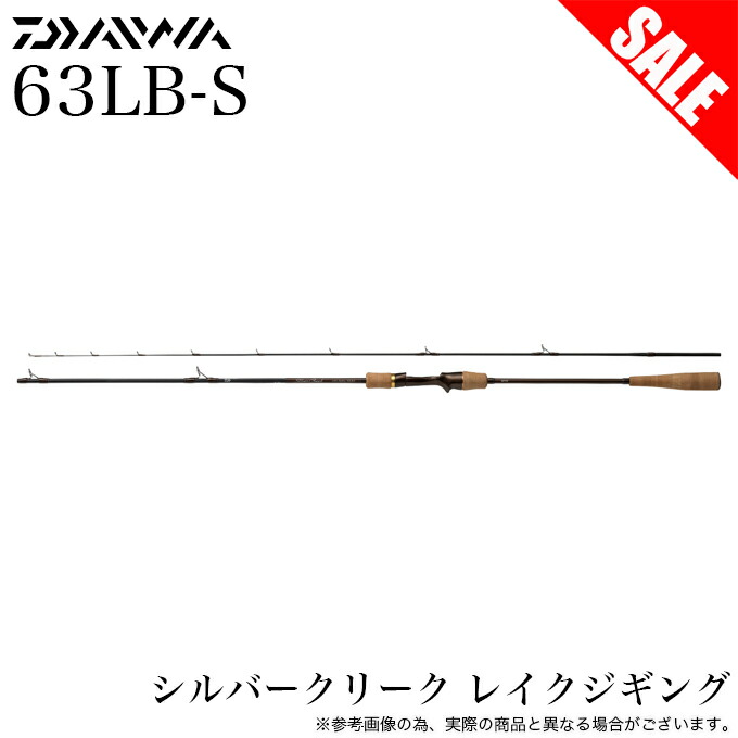楽天市場】ダイワ トラウトロッド シルバークリーク レイクジギング