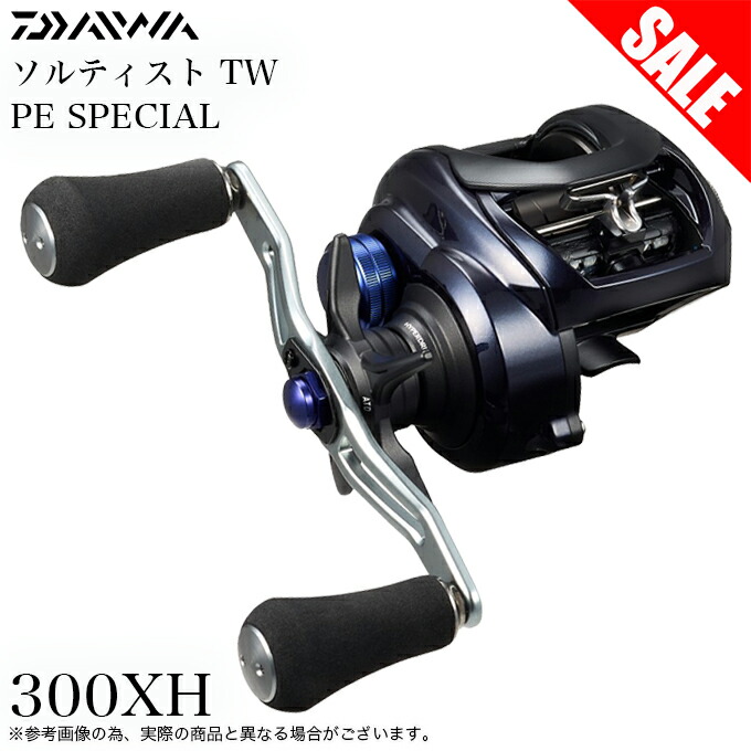 楽天市場】ダイワ ソルティスト SALTIST TW 300XH PE SPECIAL
