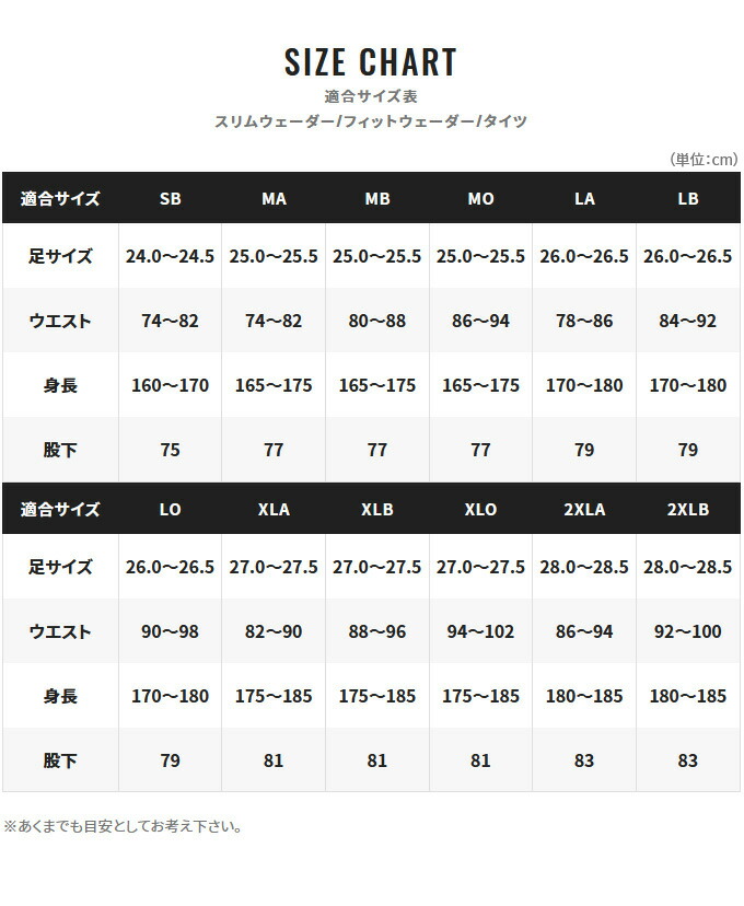 sw-fw-t-size.jpg