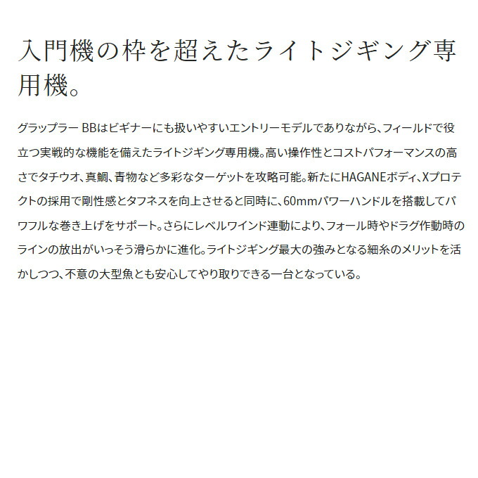 激安通販ショッピング 150HG 5 22 シマノ グラップラーBB 両軸リール ジギング 右ハンドル 2022年モデル ベイトリール フィッシング