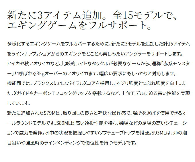 後払い手数料無料】 5 シマノ 21 セフィア XR S89ML 2022年追加モデル エギングロッド ロッド 釣り竿 餌木 アオリイカ  www.numberz.co