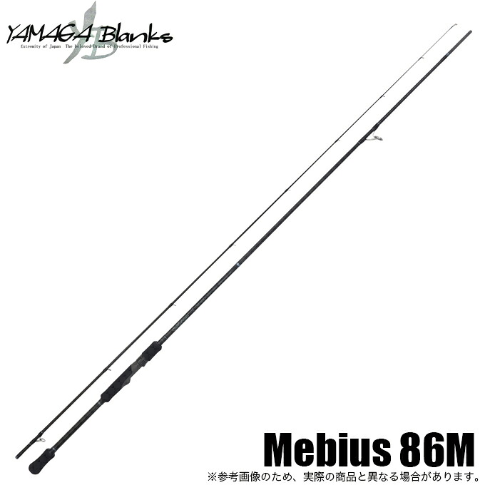 (5)ヤマガブランクス メビウス Mebius 83MH(エギングロッド) 【Σ05】