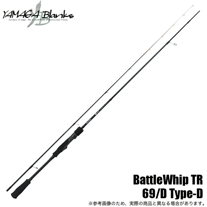 5 ヤマガブランクス バトルウィップ BattleWhip D TR ティップランロッド Type-D スピニングモデル 69