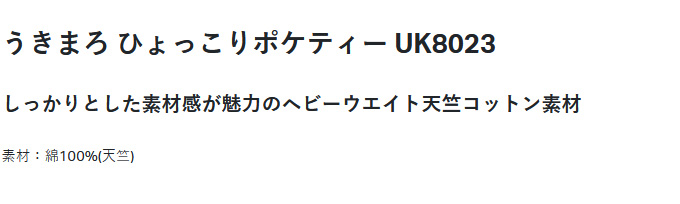 C 取り寄せ商品 がまかつ Uk8023 ブラック うきまろ ひょっこりポケティー フィッシングウェア L 22年春夏モデル 超歓迎