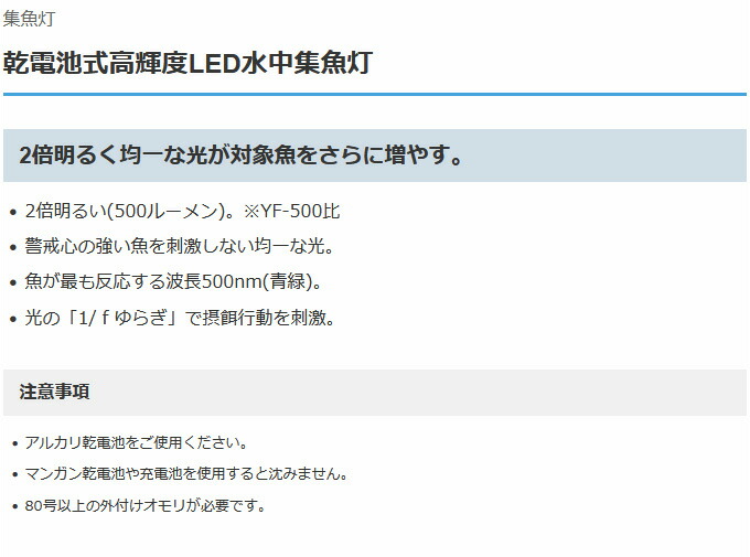 専門店 c ハピソン YF-501 乾電池式高輝度LED水中集魚灯 集魚ライト Hapyson www.electromotorkara.ir