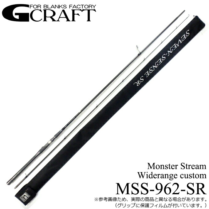 【楽天市場】(5)G-CRAFT(ジークラフト) セブンセンスSR ミッドストリーム [MSB-972-SR](ベイトモデル)  /シーバスロッド/SEVEN SENSE SR MID STREAM/Gクラフト/ベイトロッド/釣竿/ : つり具のマルニシ楽天市場店