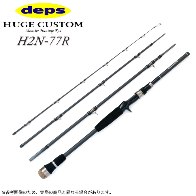 CANNE CASTING VOYAGE DEPS HUGE CUSTOM H2N-77R