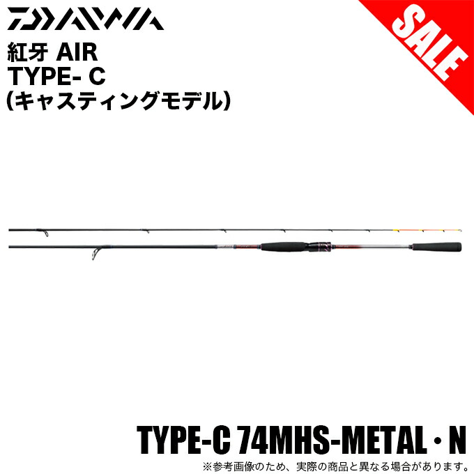 (7)【眼球商いもの】 ダイワ 21 紅牙 AIR C74MHS-MT・N (五分五分騾馬極点) 2021年模範例/ TYPE-C (鋳込み模範例) /1s6a1l7e-rod 【Σ05】 フィッシング-スポーツ・アウトドア-ロッド・竿