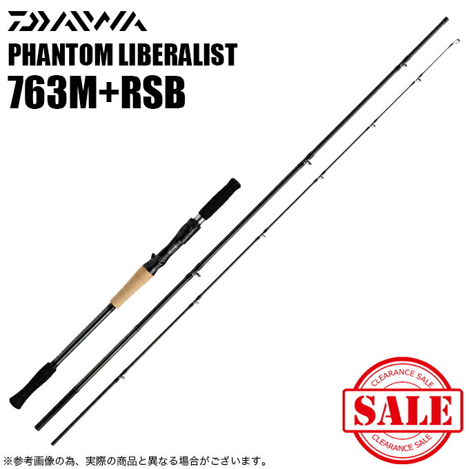 楽天市場】(7)【目玉商品】ダイワ ファントム リベラリスト