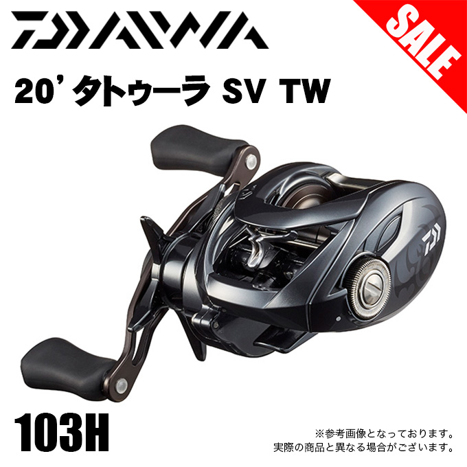 【楽天市場】(5)【目玉商品】ダイワ タトゥーラ SV TW 103SH (右