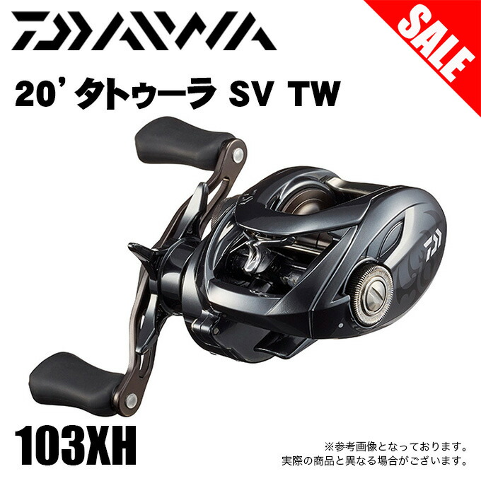 【楽天市場】(5)【目玉商品】ダイワ タトゥーラ SV TW 103SH (右