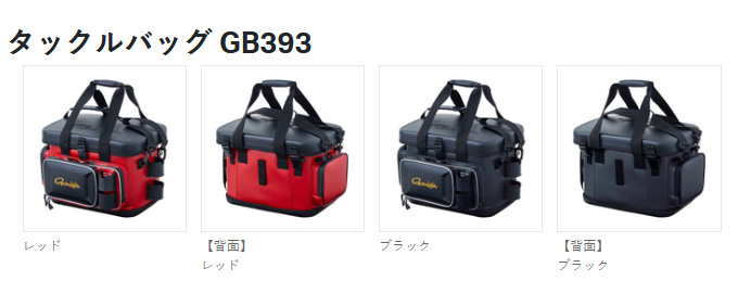 低反発 腰用 Gamakatsu タックルバッグ GB393 ブラック | www