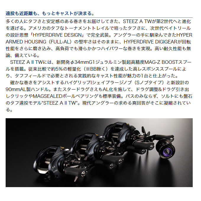 5)ダイワ STEEZ (スティーズ) (左ハンドル) A 2023年モデル II TW