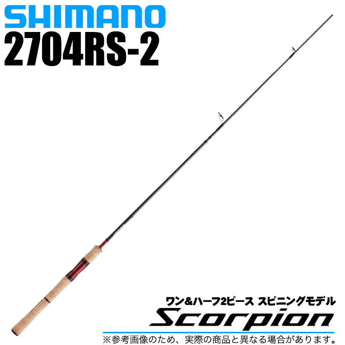 【楽天市場】(5)シマノ 20 スコーピオン 2832RS-2 (2020年追加 