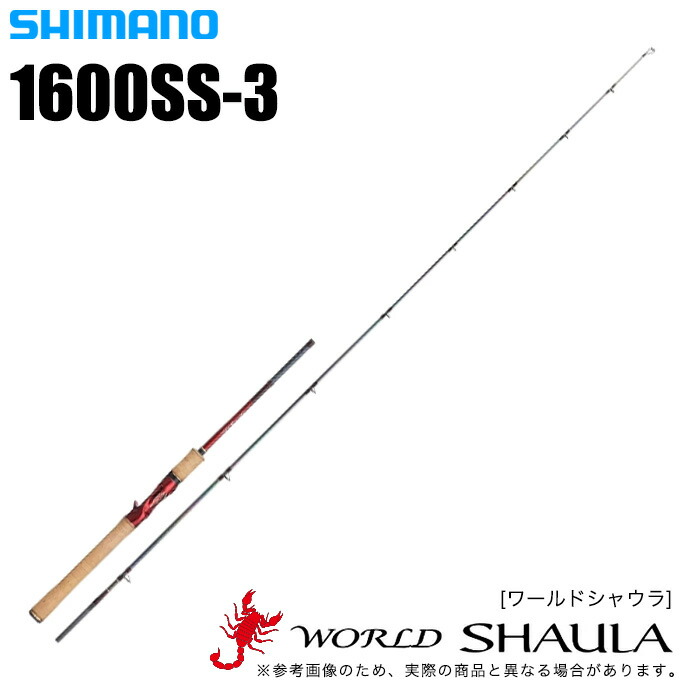 18ワールドシャウラ 1651FF-3 SHIMANO 18ワールドシャウラ 1651FF-3の最安値・インプレ・釣果