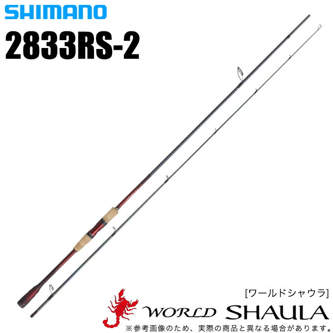 SHIMANO - NEW ワールドシャウラ  15101F-3 美品 送料込み❗️ワールドシャウラ 15101 F-3 SHIMANO シマノ 極美品