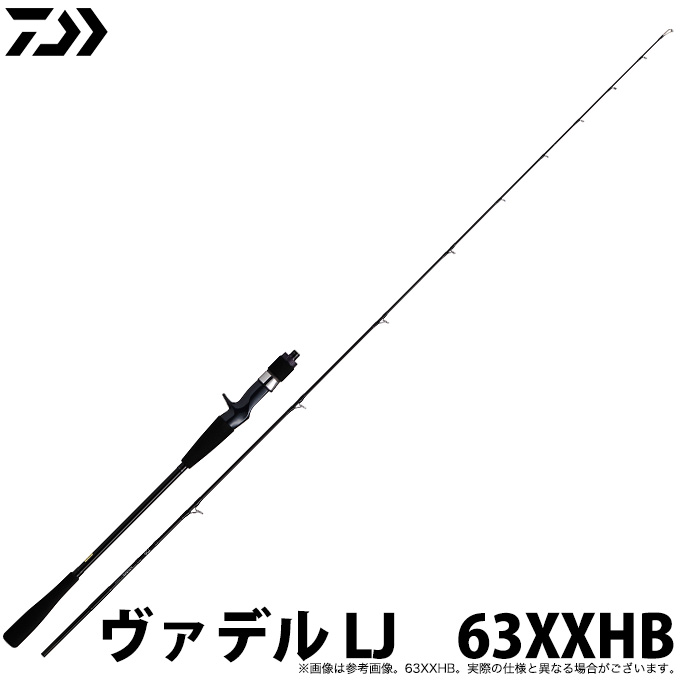 C ダイワ ヴァデル Lj 63xxhb ベイトモデル 釣竿 ロッド ライトジギング ブリ ヒラマサ カンパチ Daiwa 年モデル 大特価放出