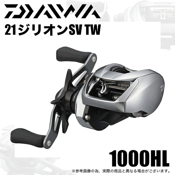 楽天市場】(5)ダイワ 21 ジリオン SV TW 1000XH (右ハンドル
