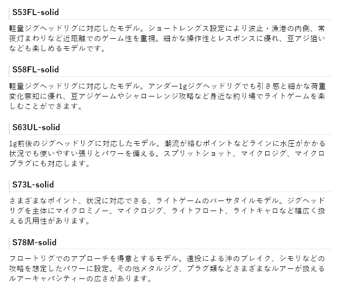 5 がまかつ ラグゼ 宵姫 爽 よいひめ そう S78m Solid 21年モデル アジングロッド Painfreepainrelief Com