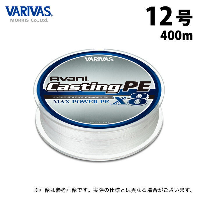 (c)【取り寄せ商いもの】 バリ2階建てバス アバニ 鋳込みPE マックス力強さ X8 (12号／400m) 白いこと (釣糸・PE伝達ルート) /モーリス /VARIVAS 【Σ01】