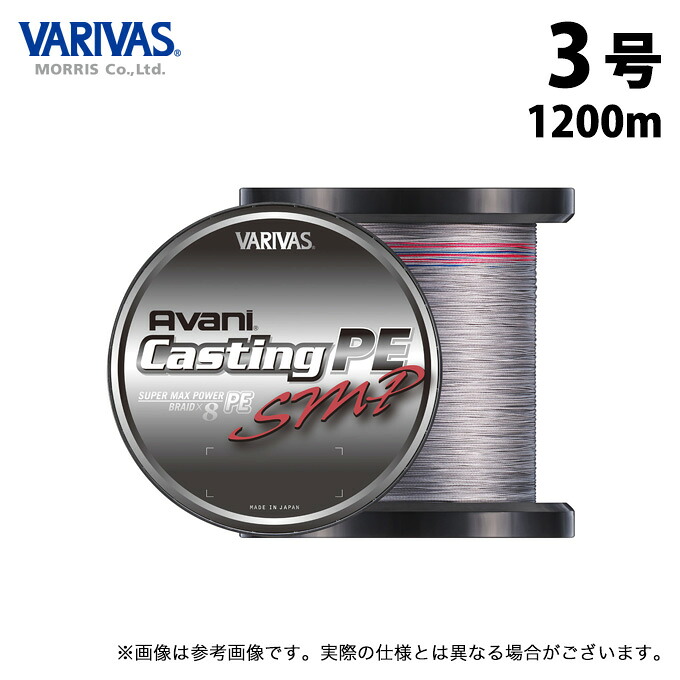 (c)【取り寄せ商品】 バリバス アバニ キャスティングPE SMP (3号／1200m) (釣糸・PEライン) /スーパーマックスパワー /モーリス /VARIVAS 【Σ01】