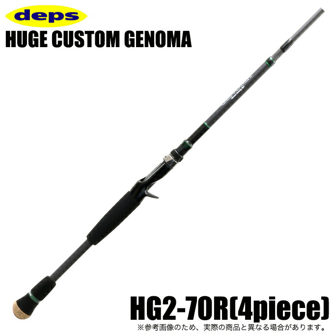 ヒュージカスタム ジェノマ HUGE CUSTOM GENOMA HG2-70R 楽天市場】デプス ヒュージカスタム ジェノマ (GENOMA) HG2-70R