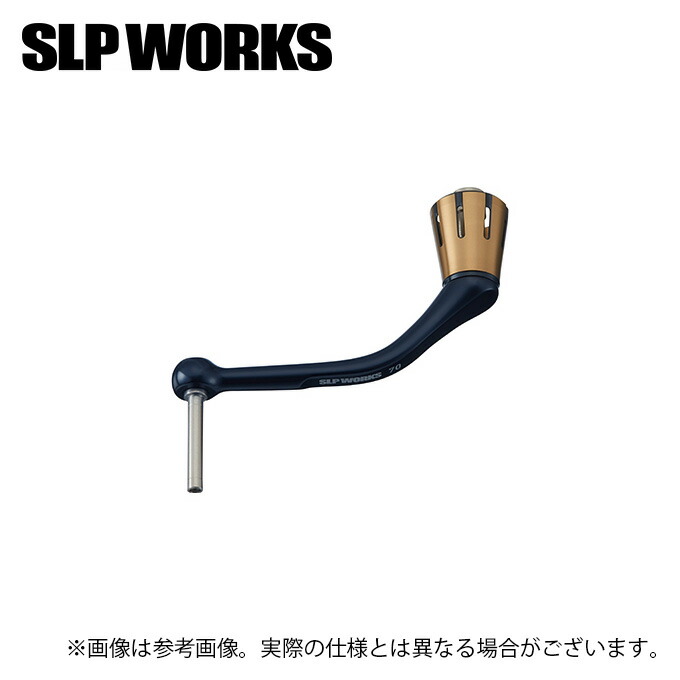 (c)【取り寄せ商いもの】 SLP WORKS SLPW 23SALTIGA手持ち部分 70粍 GD (カスタム手持ち部分) /23 SALTIGA 手持ち部分 /ゴールド /ソルティガ /ダイワ 【Σ01】