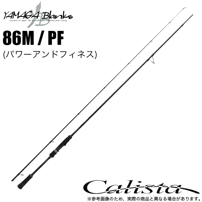 (5)ヤマガブランクス 23 カリスタ Calista 86M / PF (パワーアンドフィネス) 2023年モデル/エギングロッド 【Σ05】