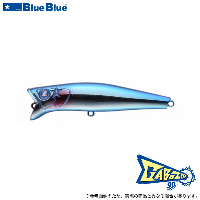 楽天市場】BlueBlue ブルーブルー GABOZ ガボッツ90 シーバス 青物