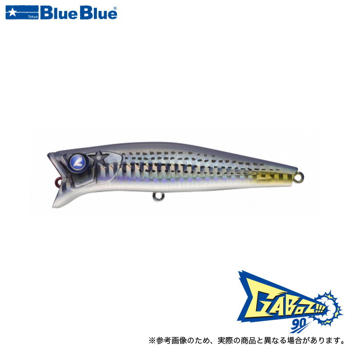 楽天市場】【ルアー】BlueBlue ブルーブルーGABOZ!!! 150 ガボッツ 150
