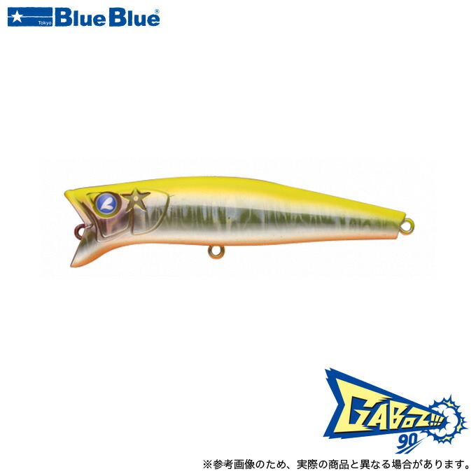 楽天市場】BlueBlue ブルーブルー GABOZ ガボッツ90 シーバス 青物