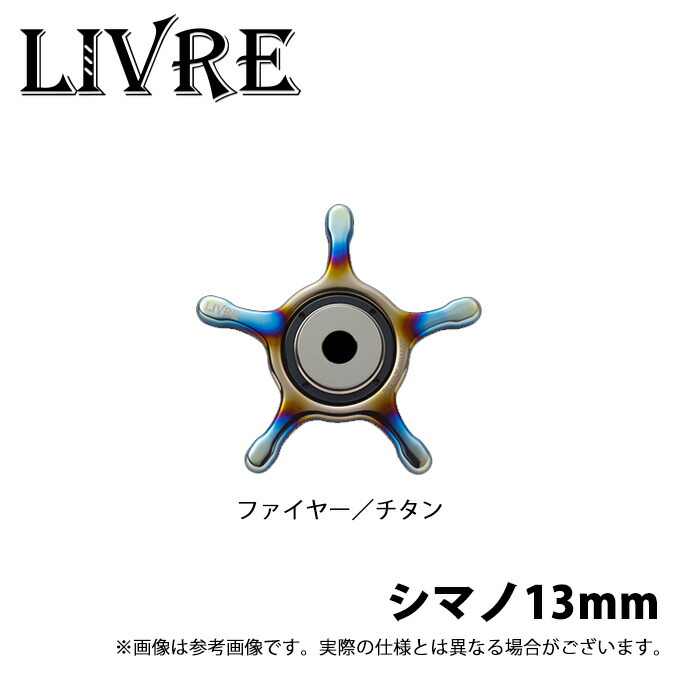 リブレ　カスタムドラグ　 スタートドラグ　シマノ13ミリ 楽天市場】(9)【取り寄せ商品】 メガテック リブレ カスタム