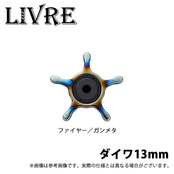 LIVRE CUSTOM DRAG ブラックIP/ブラック　シマノ13mm LIVRE CUSTOM DRAG ブラックIP/ブラック シマノ13mm