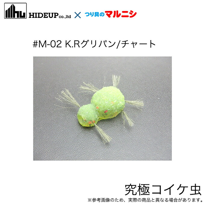 新品❗️ハイドアップ　旧コイケ　5個 f-eldo_4582671754537